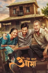 Aa Bata Aama (2026) poster