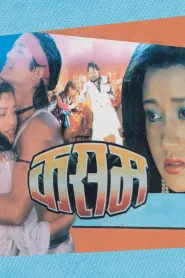kasam (1992) poster