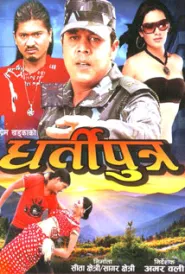 Dhartiputra (2013) poster