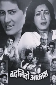 Badlido Aakash (1983) poster