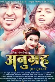 Anugraha (2018) poster