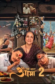 Aa Bata Aama 2 (2026) poster