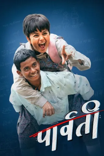 Parvati (2026) poster