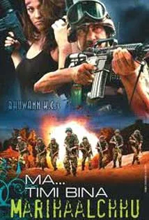 Ma Timi Bina Marihalchhu (2008) poster