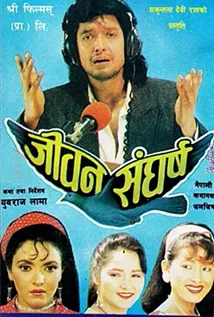 Jiwan Sangharsha (1994) poster