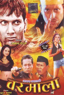 Barmala (2005) poster