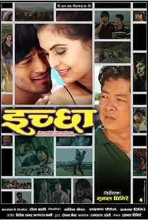 Ichchha (2015) poster