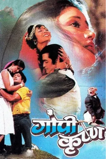 Gopi Krishna (1992) poster