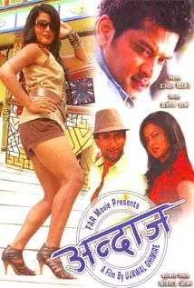 Andaj (2011) poster