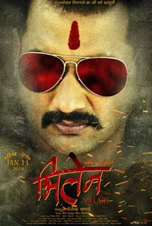 Villain (2019) poster