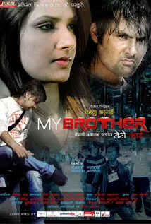My Brother (2012) poster