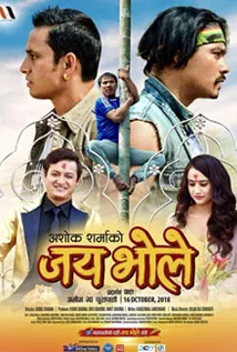 Jai Bhole (2018) poster