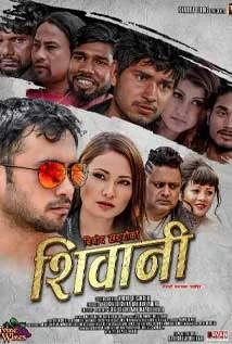 Shiwani (2022) poster