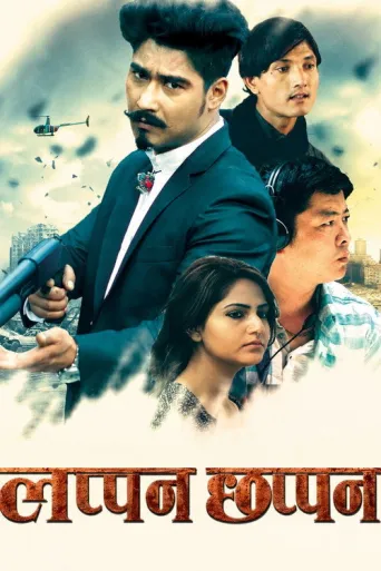 Lappan Chhappan (2017) poster