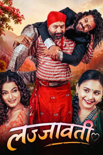 Lajjawati (2026) poster