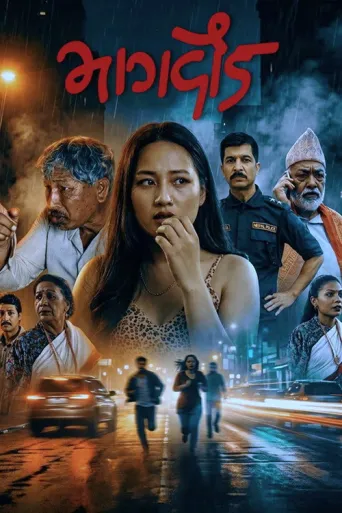 Bhagdaud (2026) poster