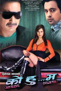 Ko Hu Ma (2012) poster