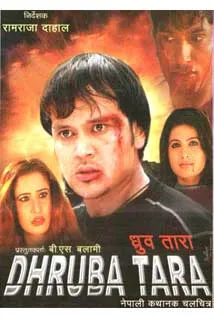 Dhruba Tara (2005) poster