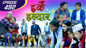 Harke Haldar (2011) poster