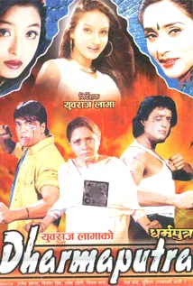 Dharmaputra (2000) poster