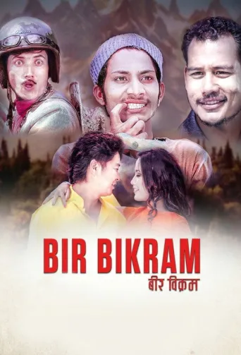 Bir Bikram (2016) poster