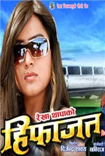 Hifajat (2010) poster