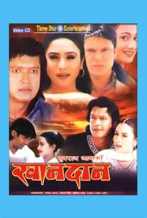 Khandaan (2001) poster