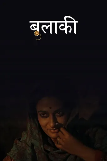 Bulaki (2023) poster