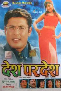 Desh Pardesh (2000) poster