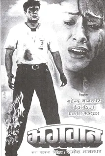 Bhagawan (2000) poster