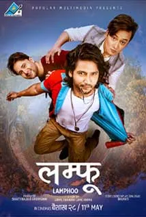 Lamphoo (2018) poster