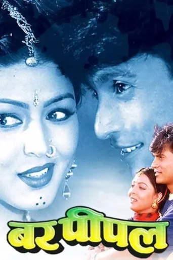 Bar Pipal (2000) poster