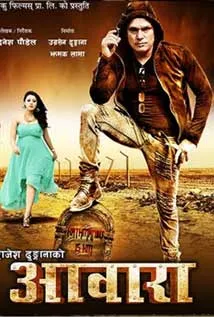 Aawara (2016) poster