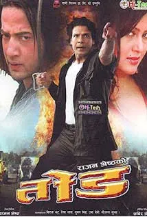 Tod (2009) poster
