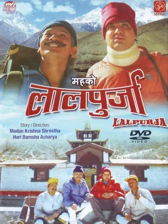 Laal Purja (1995) poster