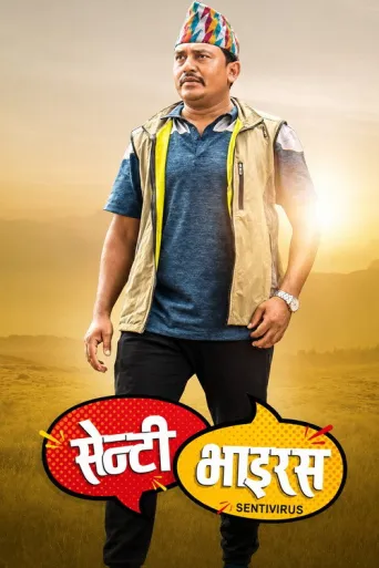 Senti Virus (2020) poster