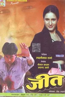 Jeet (1999) poster