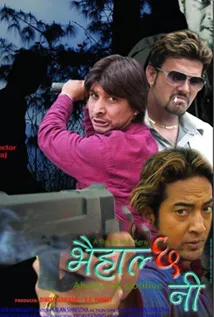 Bhai Halchha Ni (2012) poster