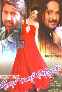 Dilma Sajaye Timilai (2012) poster
