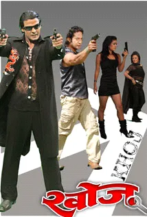 Khoj (2012) poster