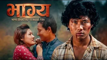 Bhagya Aa Aafno (2017) poster