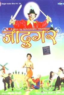 Jadugar (2010) poster