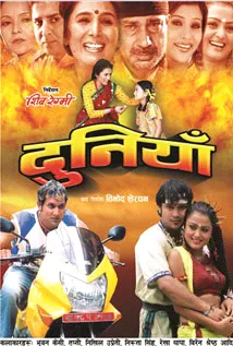 Duniya (2006) poster