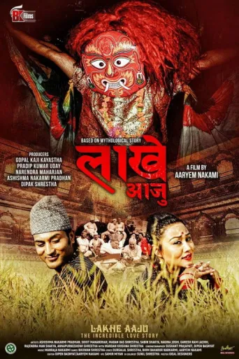 Lakhe Aaju (2024) poster