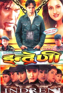 Indreni (2004) poster