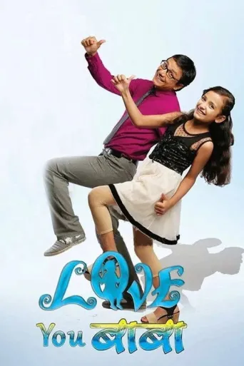 Love You Baba (2014) poster