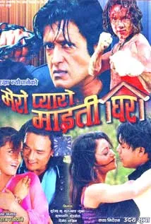 Mero Pyaro Maitighar (2011) poster