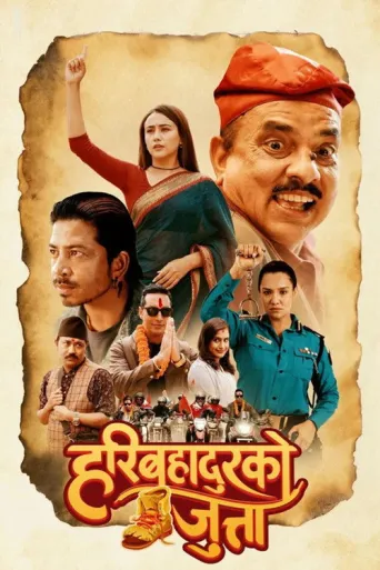 Hari Bahadur Ko Jutta (2025) poster