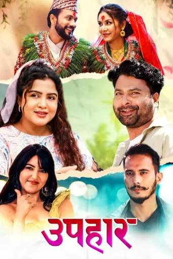 Upahaar (2024) poster