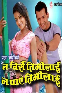 Na Birse Timilai Na Paye Timilai (2011) poster